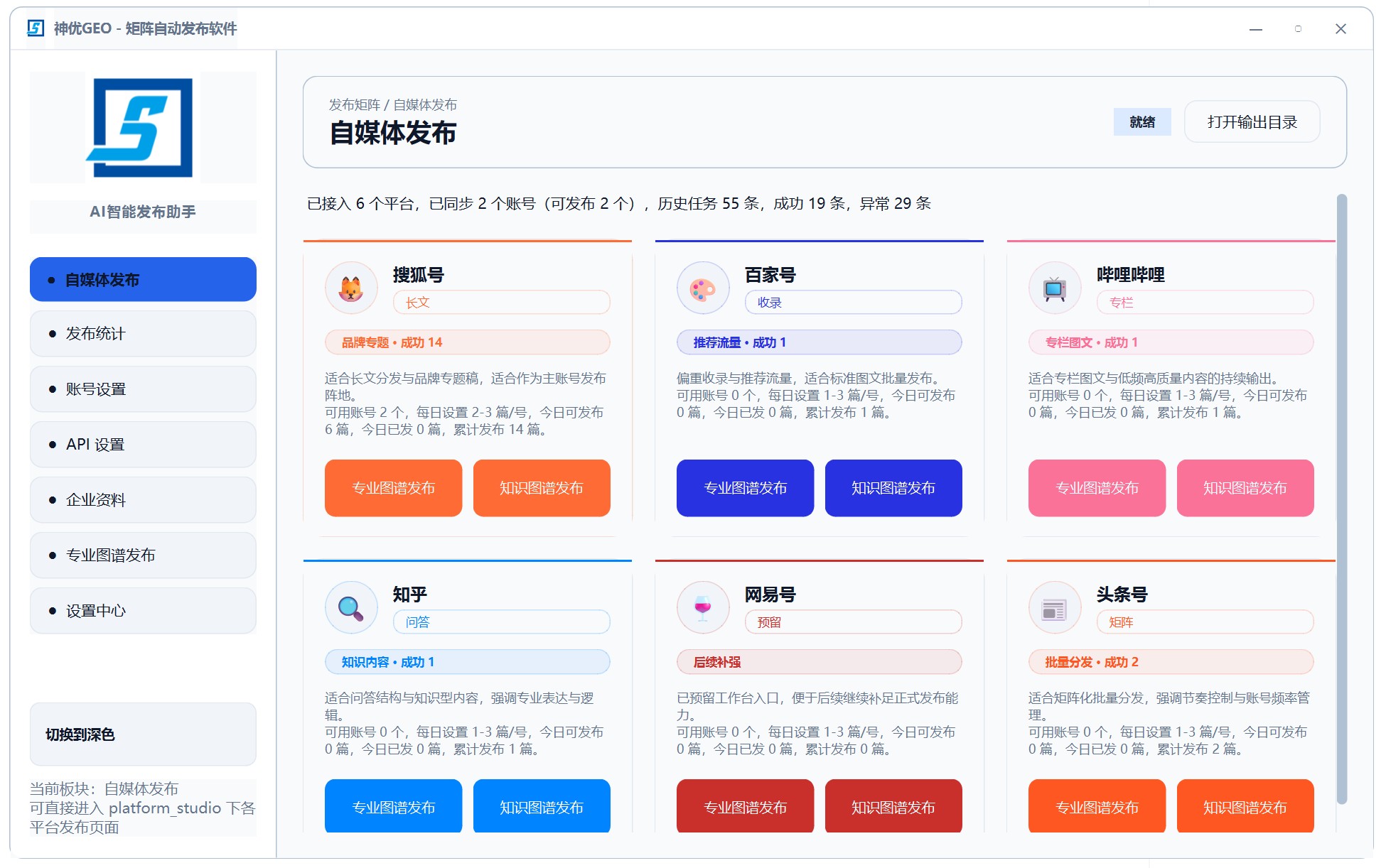 GEO 优化平台官网GEO系统源码